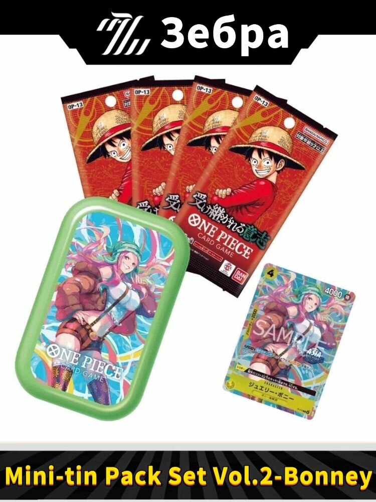 Ван Пис One Piece Card Game Mini-tin Pack Set Vol.1&Vol.2(Японская версия)