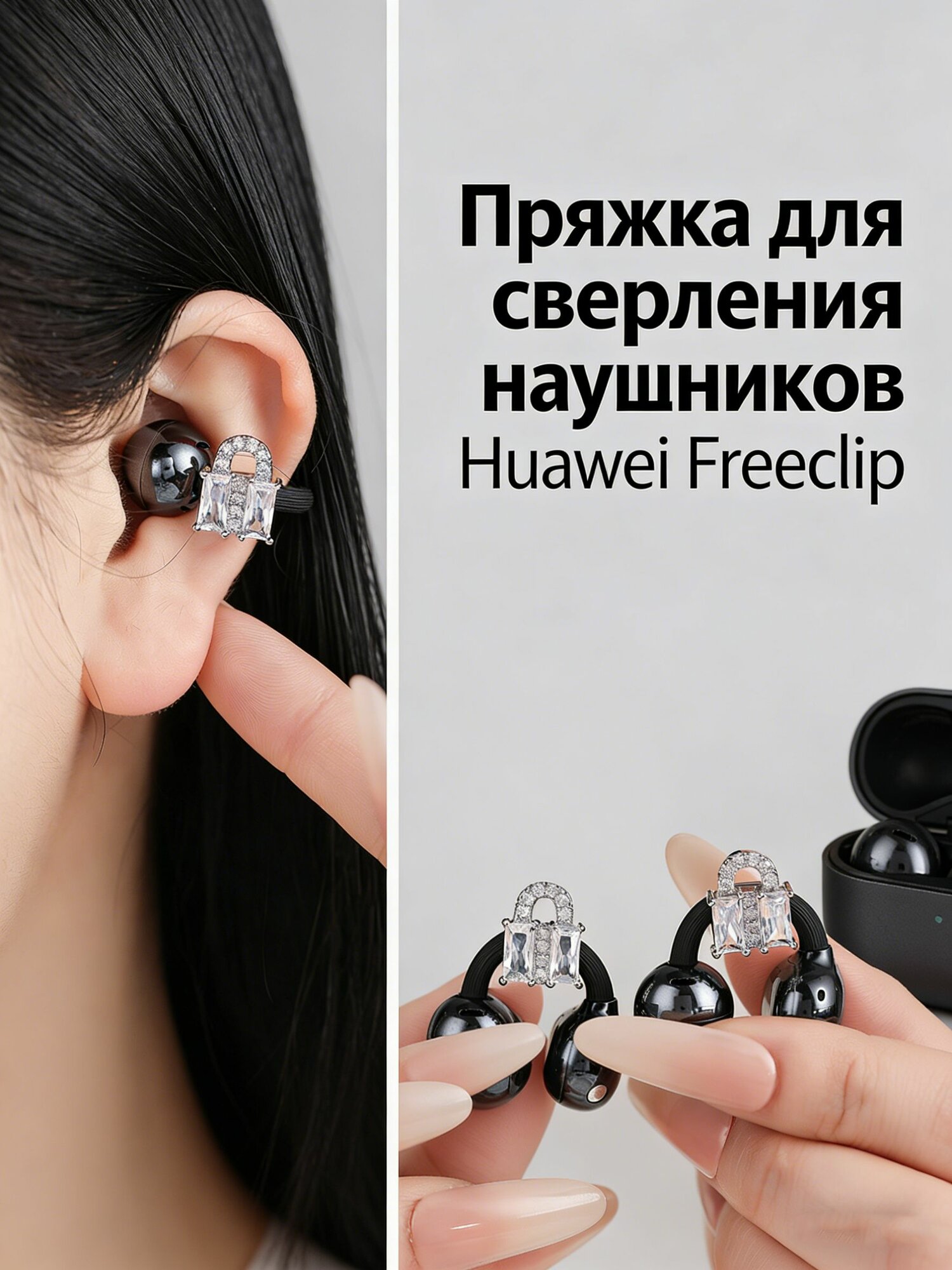 Серьги для наушники Huawei FreeClip/Huawei FreeClip 2, Наушники беспроводные, REMAX CozyBuds W29, S6Z5, Tecno FreeHear 1, M79 украшение, Украшен Мини-сумка