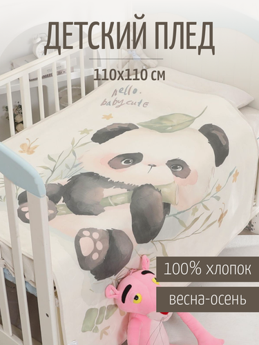 Изображение товара Муслиновый плед для новорожденных 110*110 см, стеганый