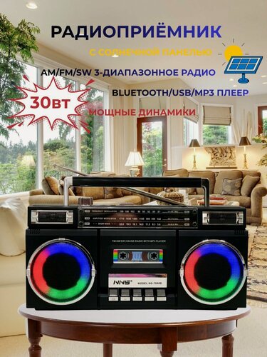 Изображение товара Радиоприёмник NS-7088BT/Bluetooth/USB/MP3/TM
