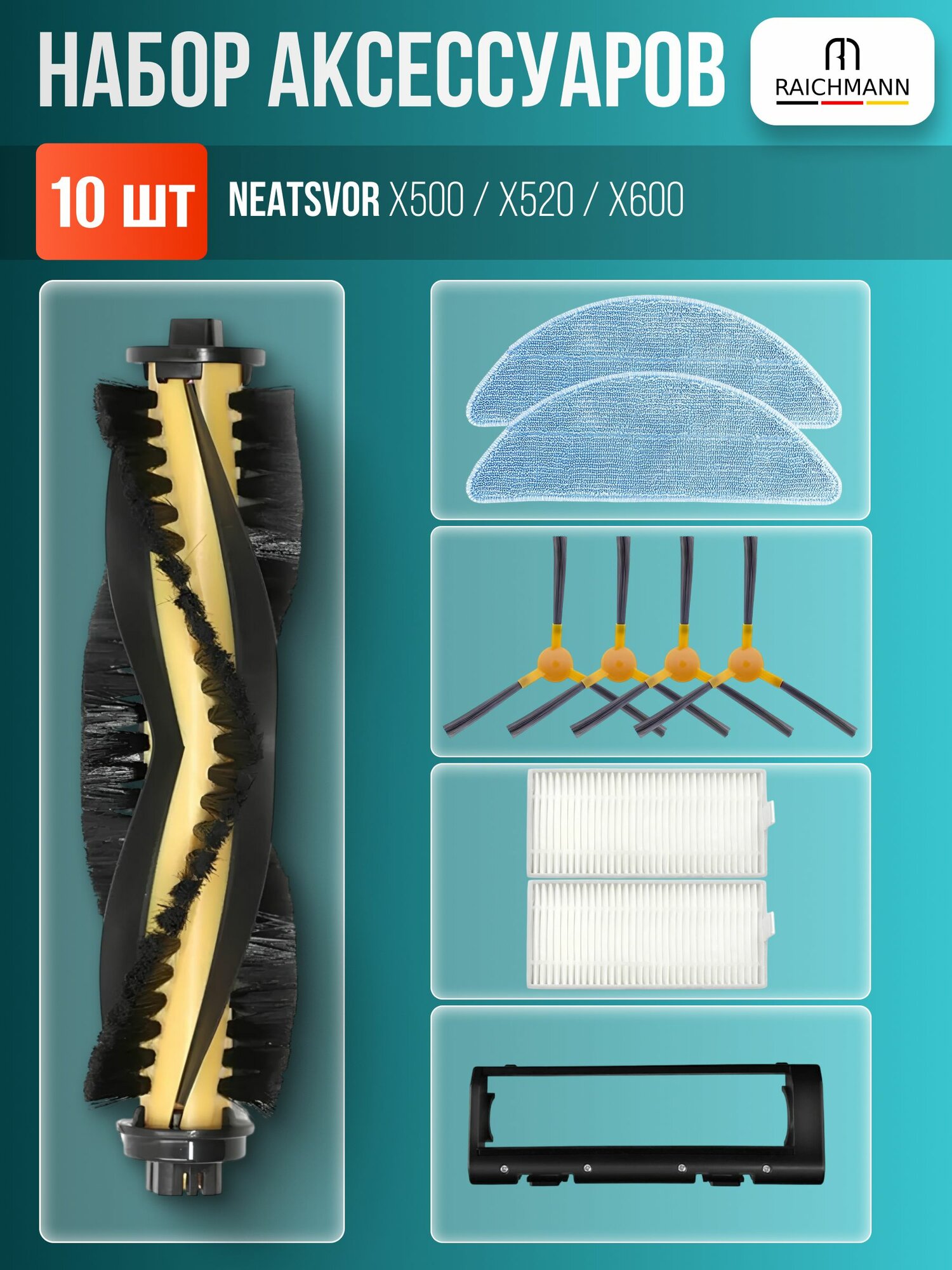 Комплект фильтров и щеток для робот-пылесоса Neatsvor X500, X520, X600, S600