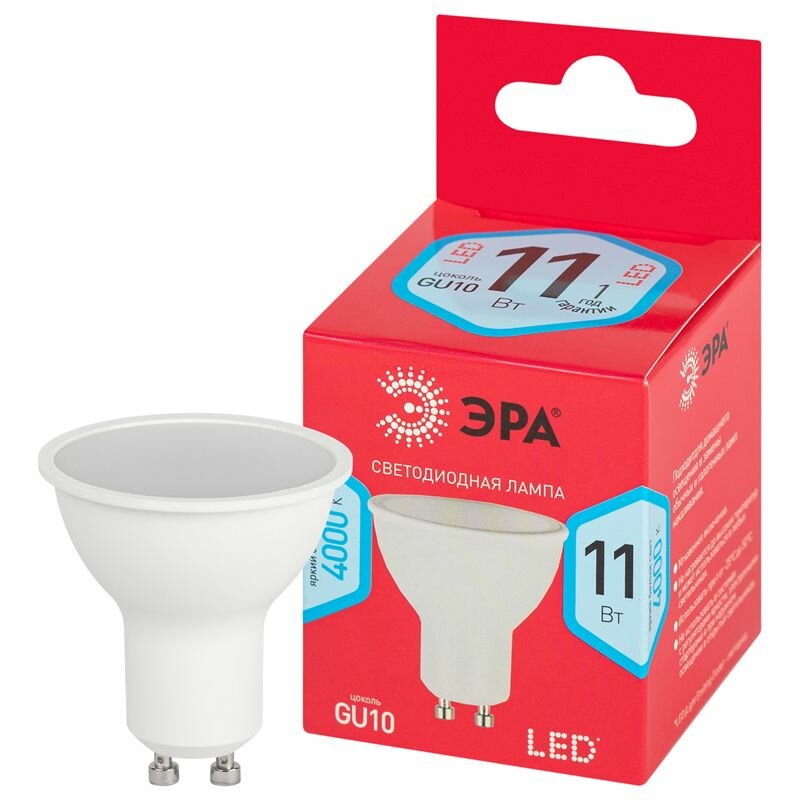 Светодиодная лампочка GU10 11 Вт софит белый свет