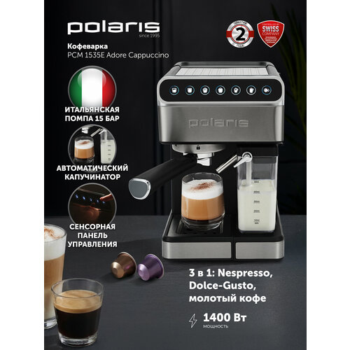 фото Рожковая кофеварка polaris pcm 1535e adore cappuccino серебристо-черный