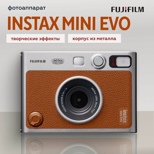Изображение товара Фотоаппарат моментальной печати Fujifilm Instax Mini EVO, коричневый