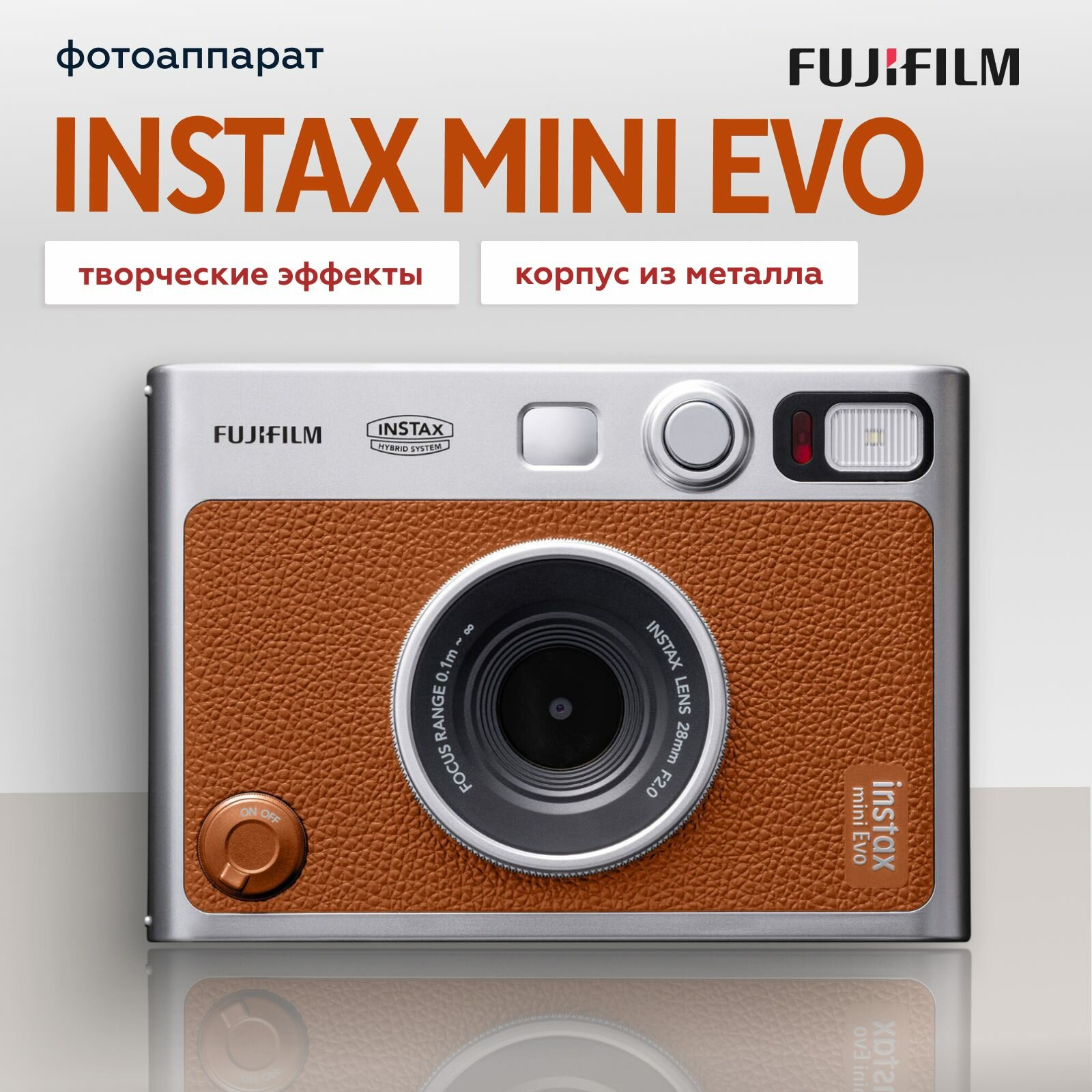 Фотоаппарат моментальной печати Fujifilm Instax Mini EVO, коричневый
