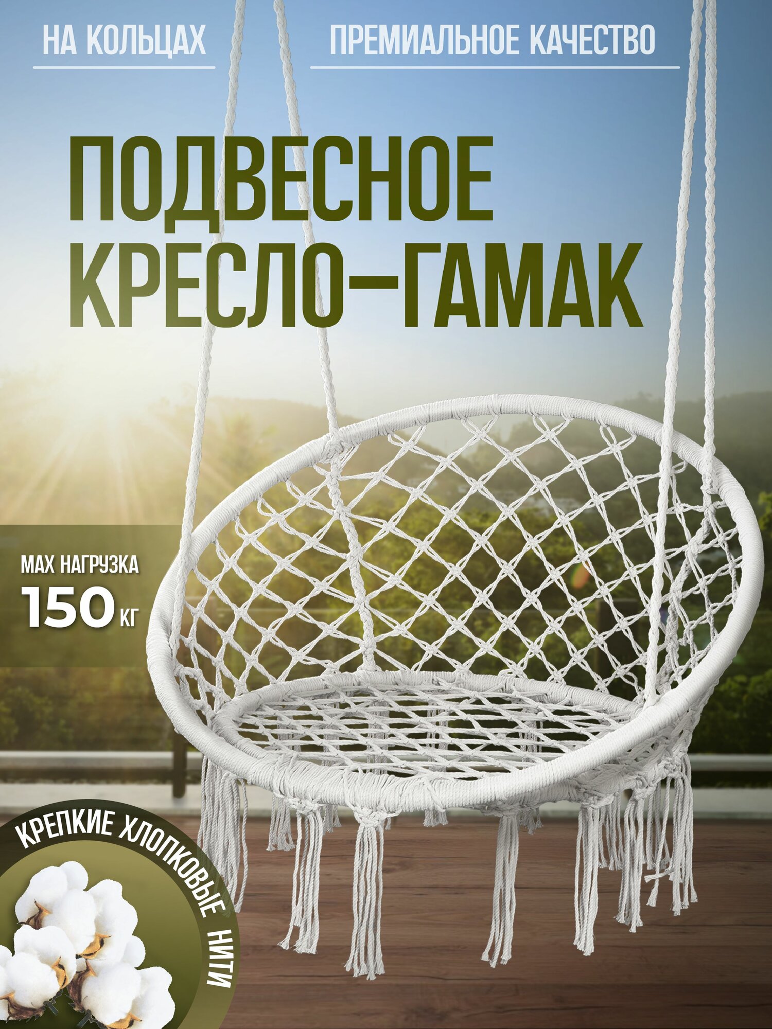 AMI MEBEL Подвесное кресло , 60