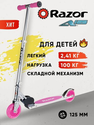 Изображение товара Razor Самокат детский A125 GS легкий складной до 100 кг