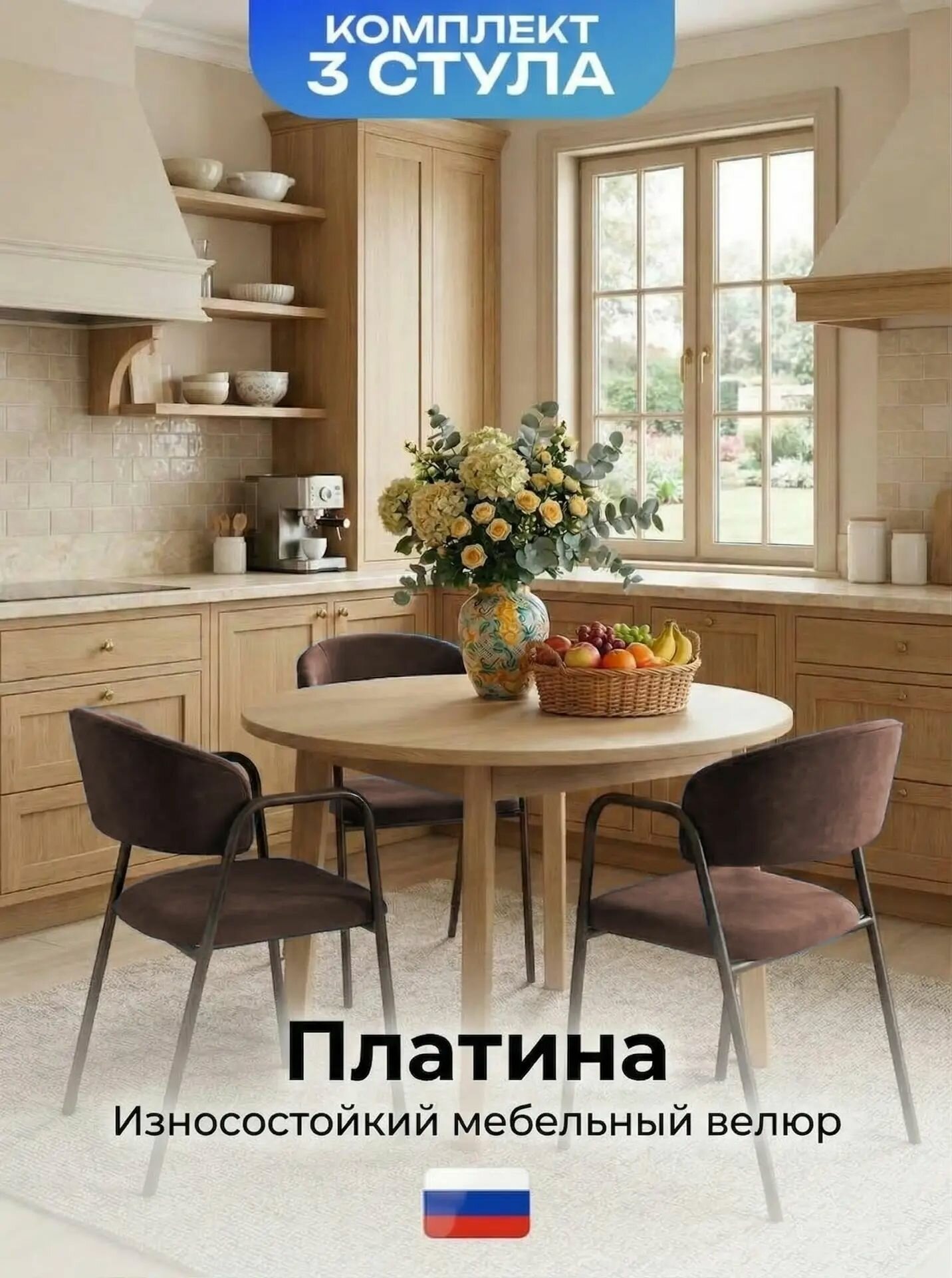 Стул "Платина", металлическая основа, велюр, 3 шт, лофт, коричневый, чёрный