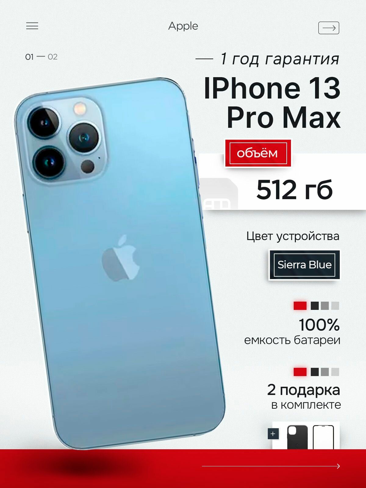 Мобильный телефон Apple iPhone 13 Pro Max 512GB A2643 sierra blue