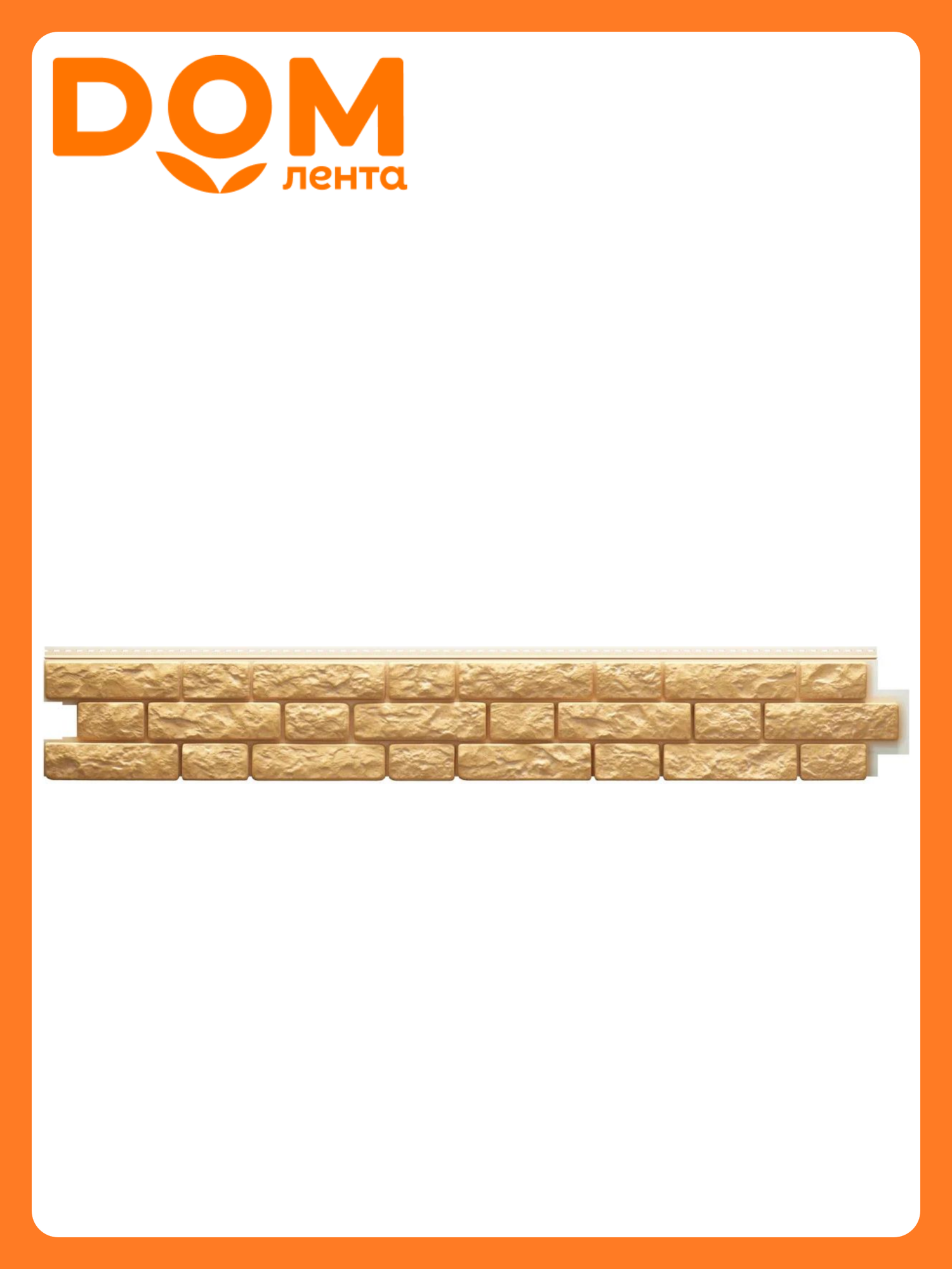 Сайдинг Docke LUX BERGARD "Пекан", бежевый, под камень, длина 180 см, 1шт