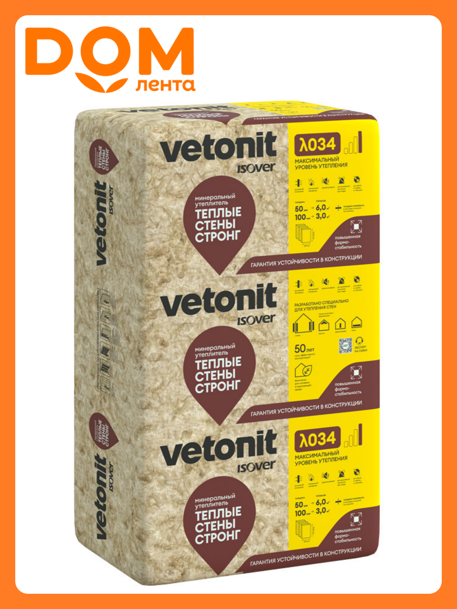 Утеплитель изовер "Тёплые Стены Стронг" 67106, 100мм x 61см x 10см, 5шт