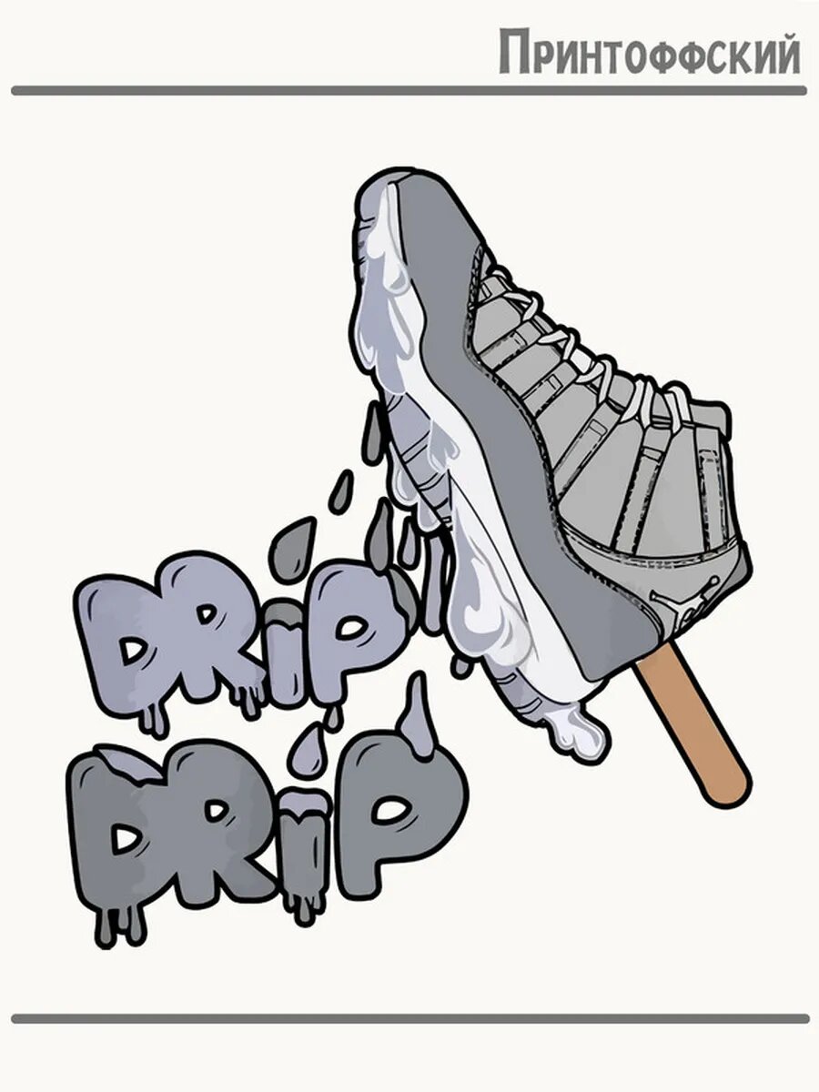 Термонаклейка для одежды и аксессуаров DTF-печать надпись drip кросовок