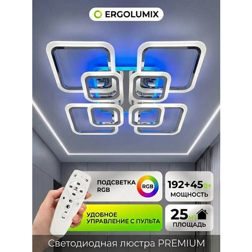 фото Люстра потолочная светодиодная с пультом и подсветкой, хром ergolumix