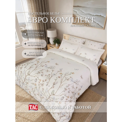 фото Постельное белье люкс-сатин lesly кремовый евро, tac-турция.