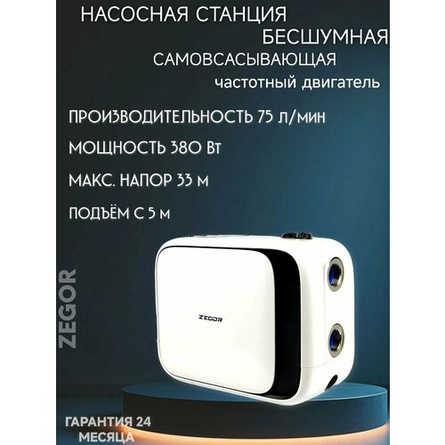 фото Установка водоснабжения tbox-1050 с частотным преобразователем zegor
