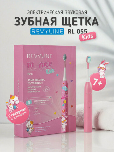 Изображение товара Электрическая зубная щетка Revyline RL 055 Kids звуковая, детская, для девочек, 7+, мягкая щетина, стикерпак в подарок