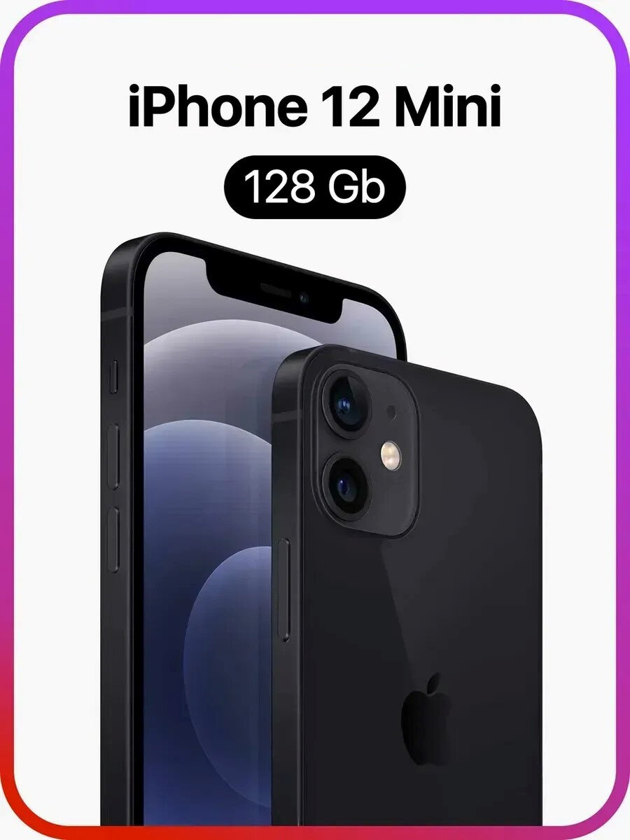 Смартфон Apple iPhone 12 mini 128 ГБ, nano SIM, черный, как новый