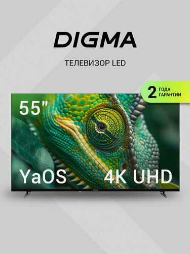 Изображение товара 55" Телевизор Digma DM-LED55UBB33, 4K Ultra HD, черный, смарт ТВ, YaOS