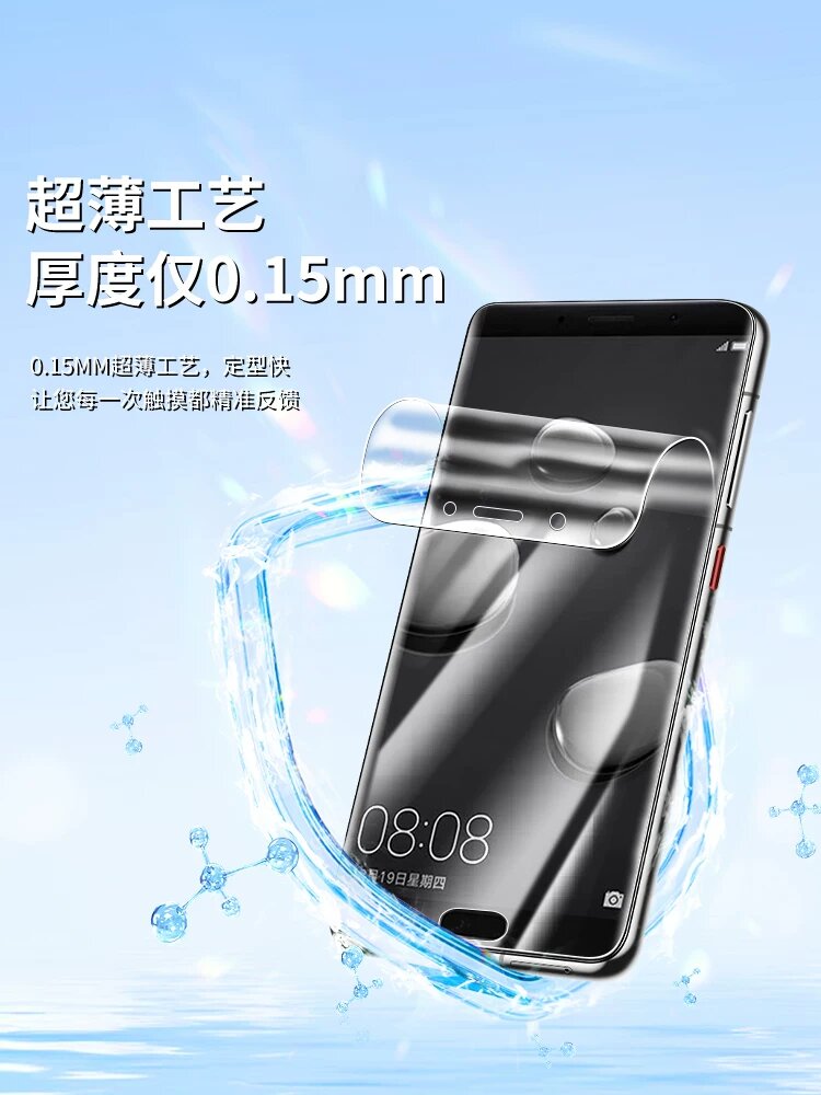 Защитная пленка для экрана Huawei Mate 10 Pro водная гель полный экран ультра-тонкая прозрачная защита от синего света