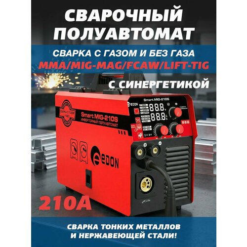 фото Полуавтомат сварочный edon smart mig-210s / инвертор 4 в 1 / (варит с газом и без газа)