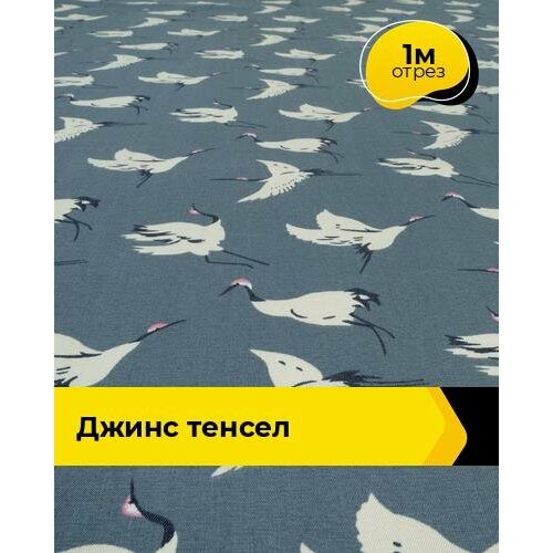 фото Ткань джинсовая стрейч для шитья и рукоделия 1 м*145 см, цвет синий shilla