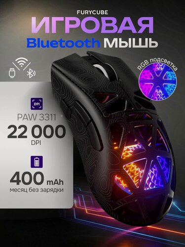 Изображение товара Мышь беспроводная игровая для ноутбука / Мышка беспроводная игровая для компьютера bluetooth + 2.4G