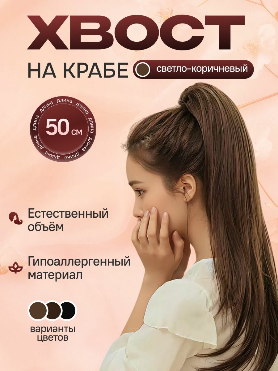 ExquisiteAwe накладной хвост для волос, шиньон на крабе, 50 см