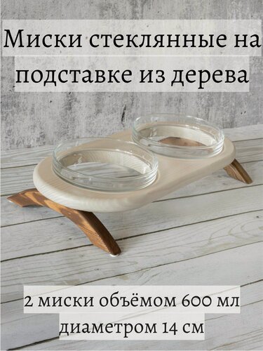 Изображение товара Миски на подставке для крупных кошек и собак