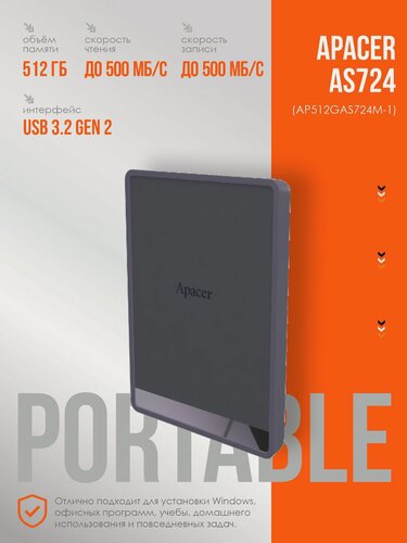 Изображение товара Внешний накопитель SSD Apacer AS724 512 Гб USB 3.2 Gen 2, темно-серый