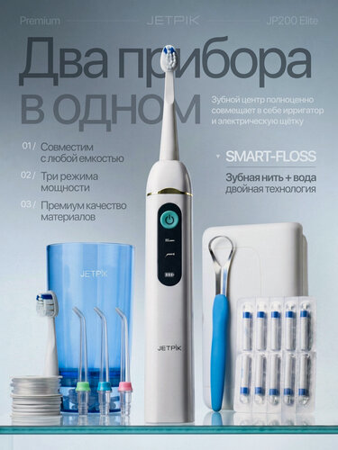 Изображение товара Зубной центр (Ирригатор) 200 Elite премиальная комплектация.