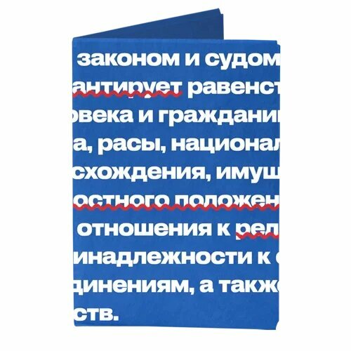 Обложка для паспорта New Wallet, синий/белый