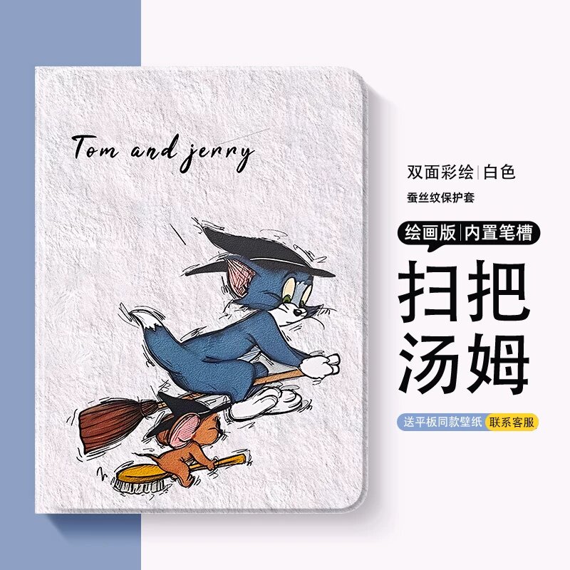 Подходит для защитного чехла для планшета Huawei MatePad Air 12inch Pro13.2 Tom and Jerry 115s Honor X9, защитного