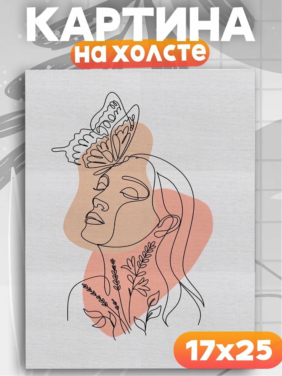 Картина на стену интерьерные Силуэт, на подрамнике, 1шт, 25х17 размер.