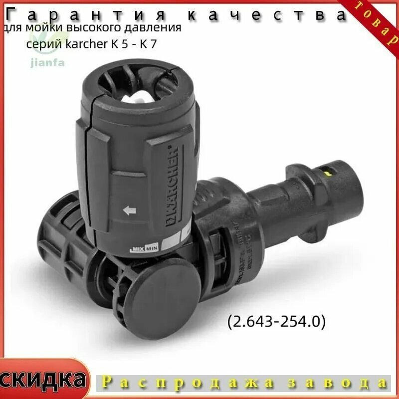 Аксессуар для минимоек
