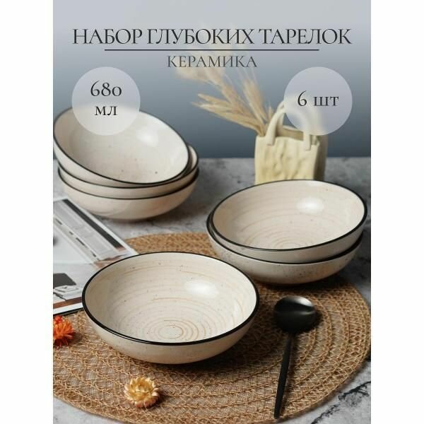 Тарелка суповая Elrington фьюжен миели 225-27025-6