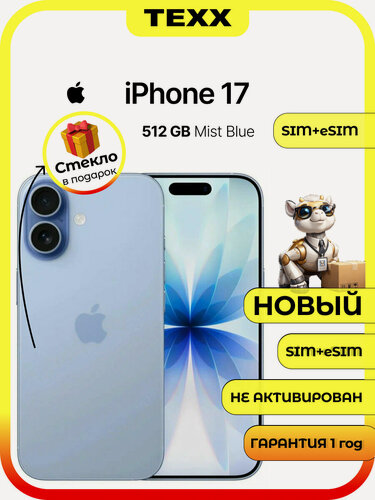 Изображение товара Смартфон Apple iPhone 17 512Gb Mist Blue (Синий) nano Sim+eSim