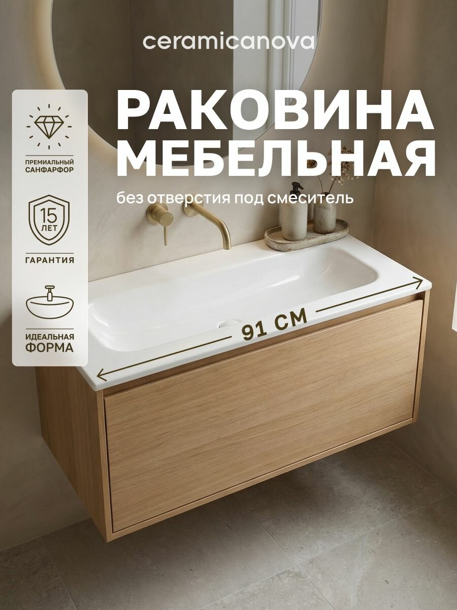 Раковина накладная 91х45,7х13,7 см, для ванной комнаты, белый, CN7019wx