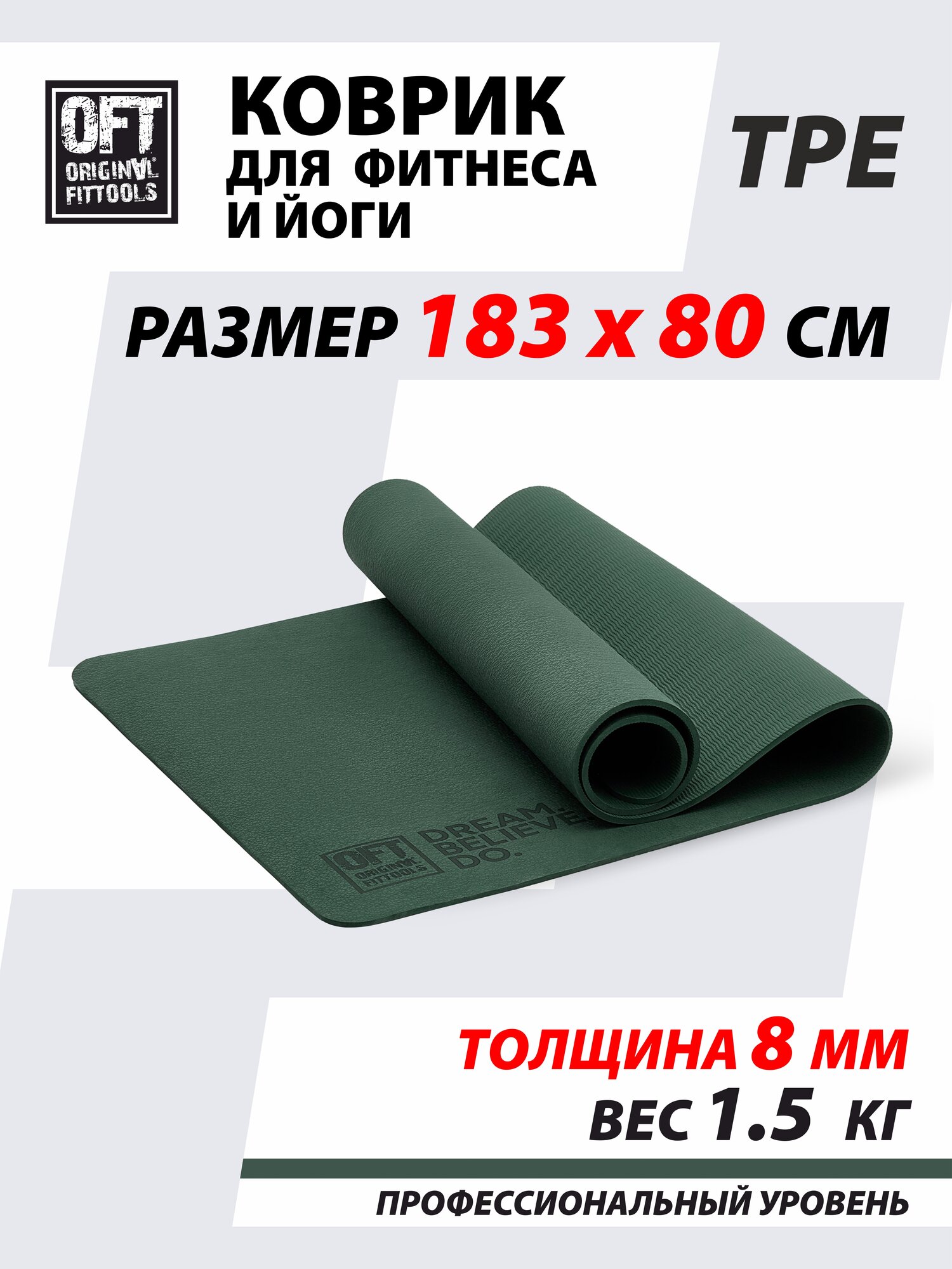 Нескользящий коврик для йоги и фитнеса 185 х 80 см Original FitTools FT-TPE-18580-12
