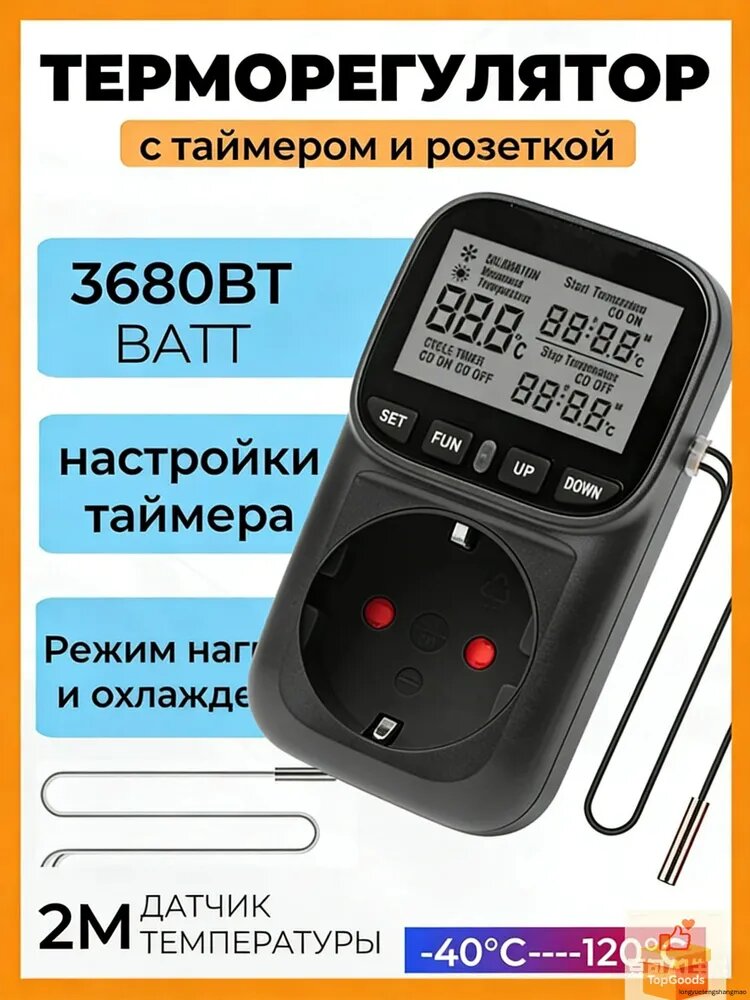 Автоматика термостат дистиллятора универсальны, черный с таймером и розеткой