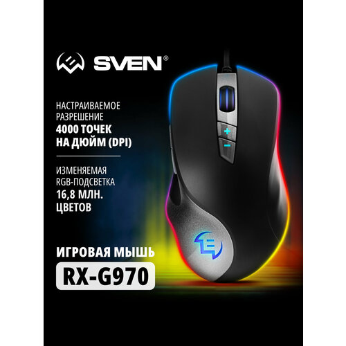 фото Игровая мышь sven rx-g970, черный