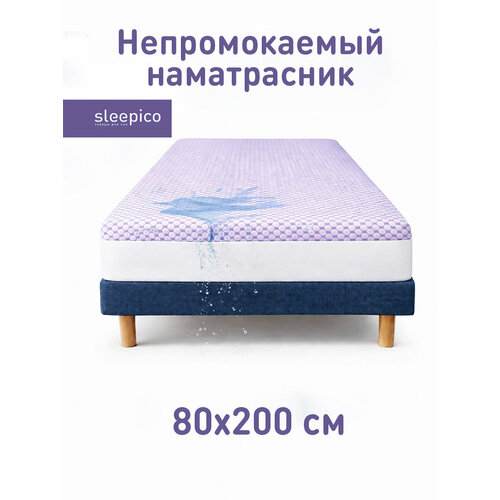 фото Наматрасник 80х200 непромокаемый, фиолетовый, с бортом на резинке, sleepico ultra