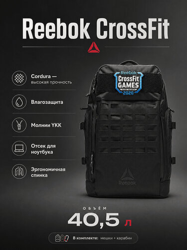 Изображение товара Рюкзак Reebok Crossfit MMASHOP, непромокаемый, влагозащитный, для города, для спорта