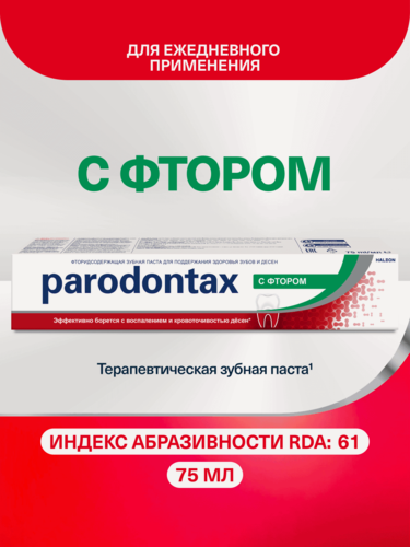 Изображение товара Зубная паста Parodontax с Фтором, 75 мл | Для чувствительных зубов, десен и эмали, от воспаления и кровоточивости десен