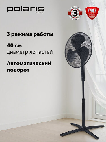 Изображение товара Вентилятор напольный Polaris PSF 1140, 3 скорости воздушного потока, черный