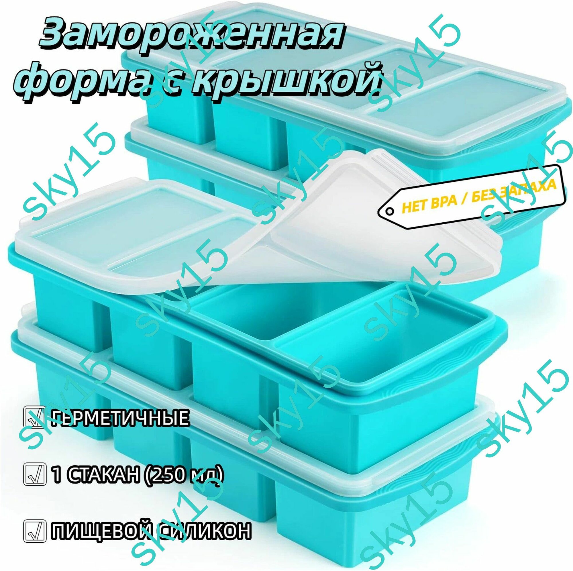Силиконовые формы для заморозки с крышкой, 250 мл, набор из 2 шт, для супа и соусов, голубой цвет