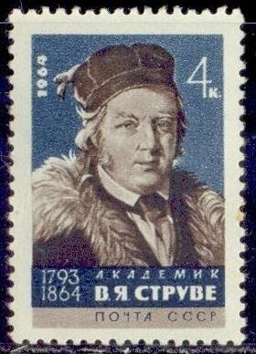 СССР, 1964. (3128) В. Струве