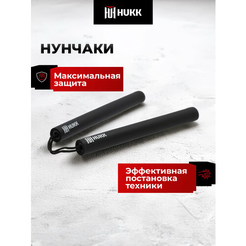 Нунчаки Hukk