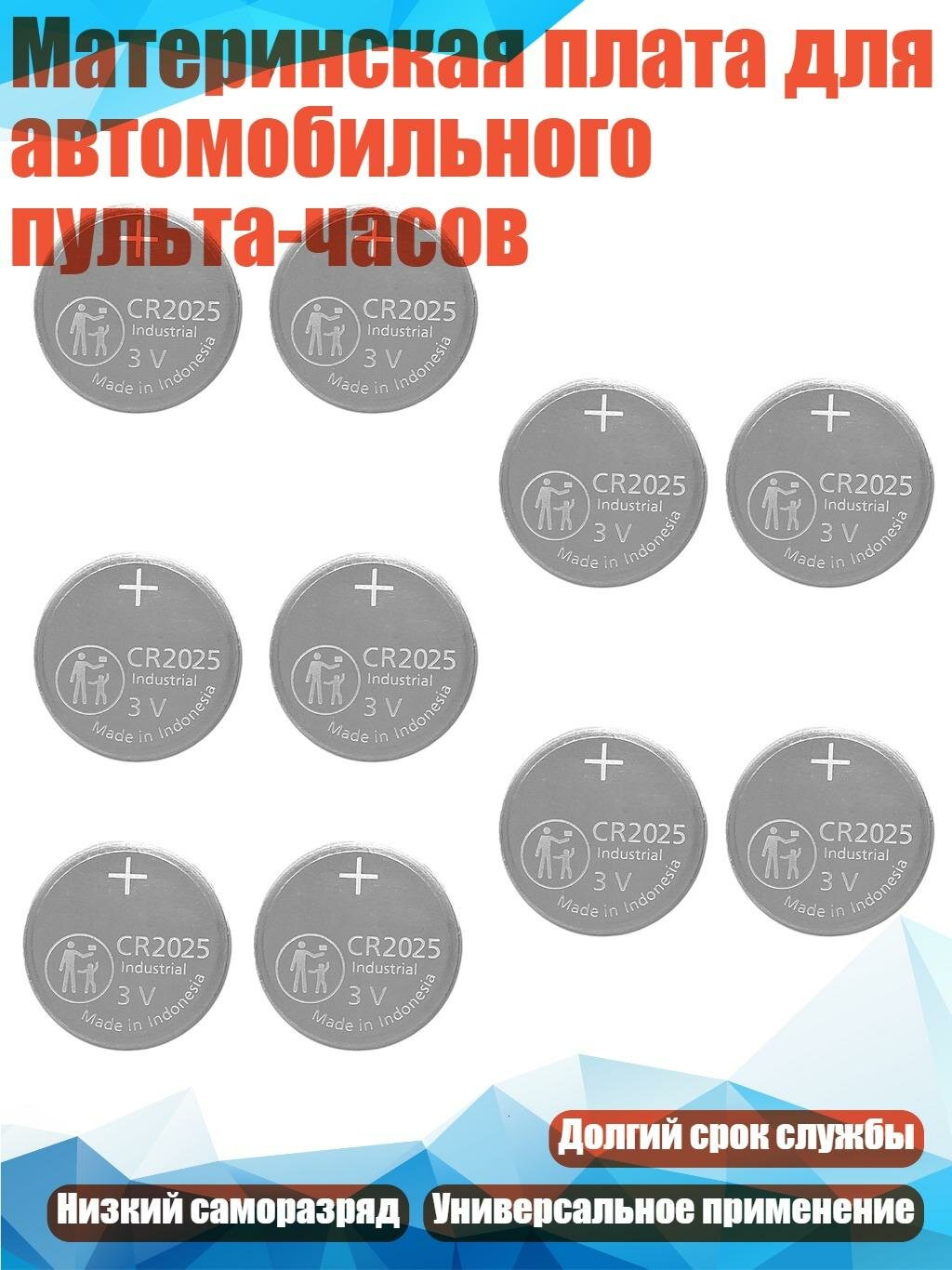 Материнская плата для автомобильного пульта-часов
