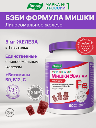 Изображение товара Бэби Формула Мишки Эвалар Железо, витамины для детей, 60 жевательных пастилок