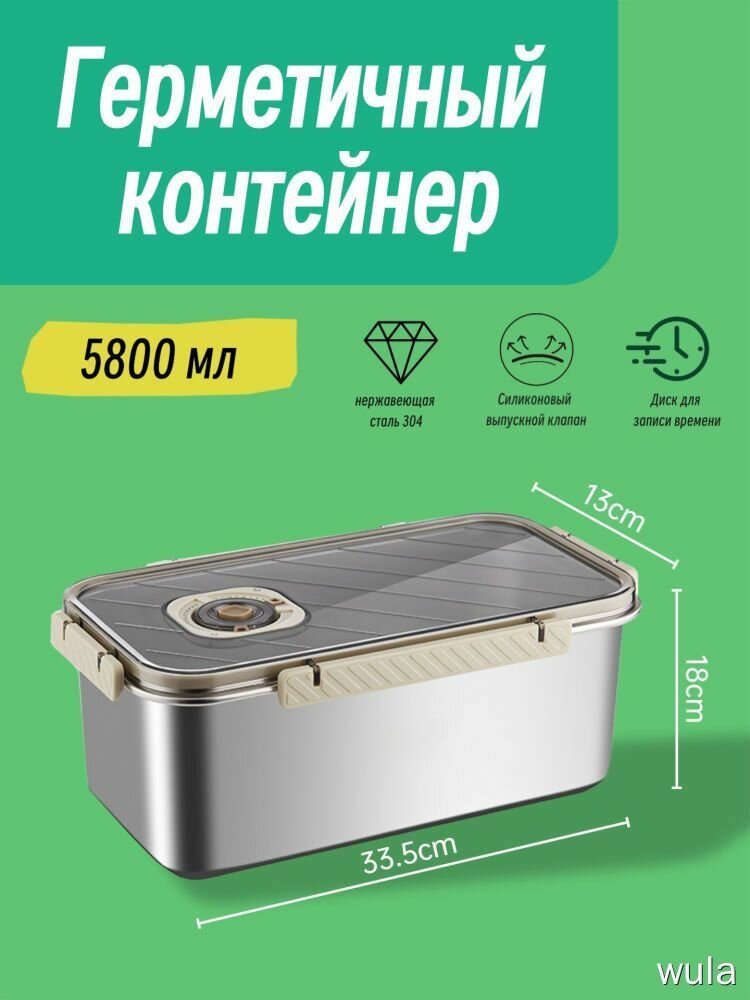 Контейнер для еды герметичный 5800 мл нержавеющей стали с датой, прямоугольный, для кухни, ланч-бокс